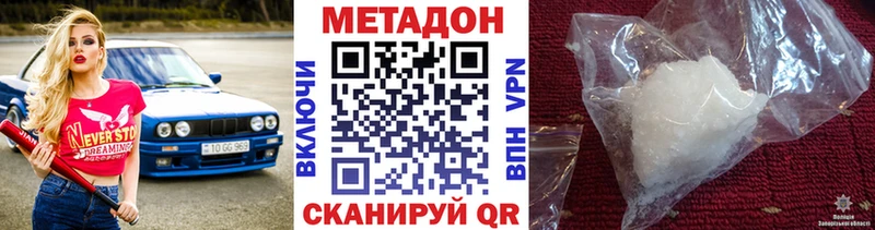 Метадон VHQ Березники