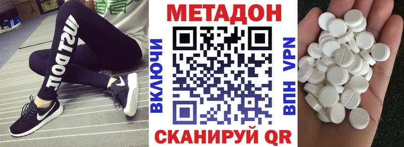 Метадон VHQ  купить наркоту  Березники 